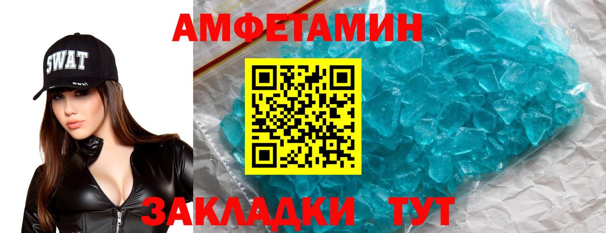 Клинцы  АМФЕТАМИН 97%  Вход с VPN 