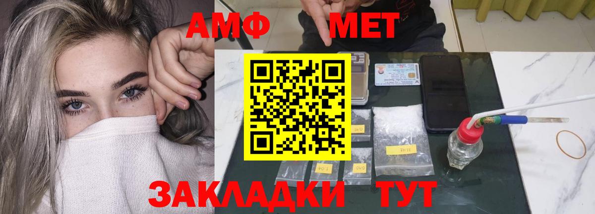 Amphetamine VHQ Клинцы