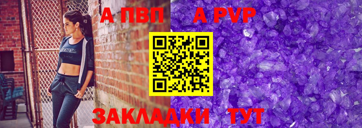 Alfa_PVP VHQ  Вход с VPN  Альфа ПВП СК КРИС  А ПВП кристаллы  где найти наркотики  Клинцы  Альфа ПВП 