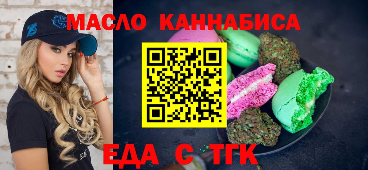 Клинцы  Canna-Cookies марихуана  Вход с VPN 