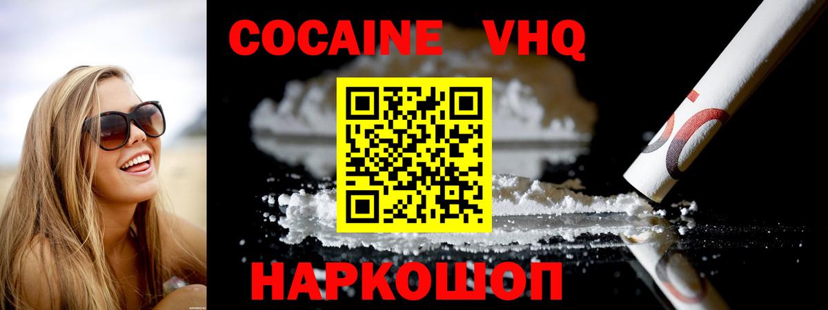 Кокаин Перу  Вход с VPN  Клинцы 