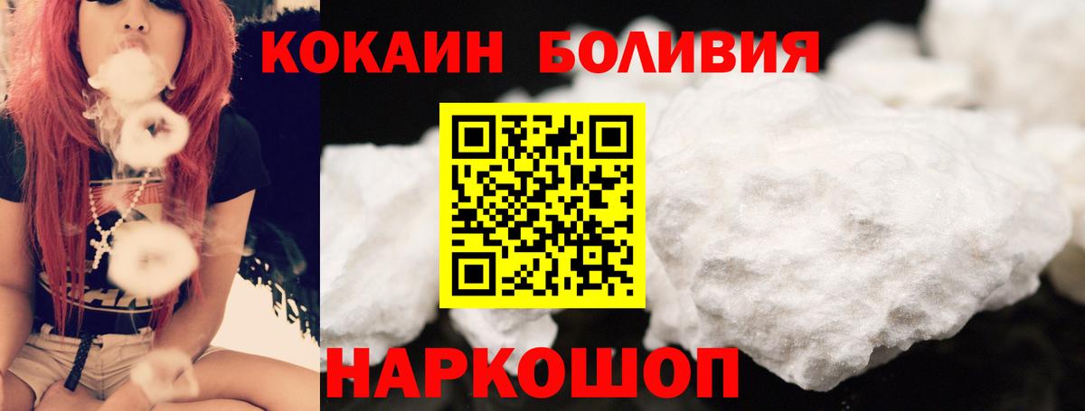 COCAIN Перу Клинцы