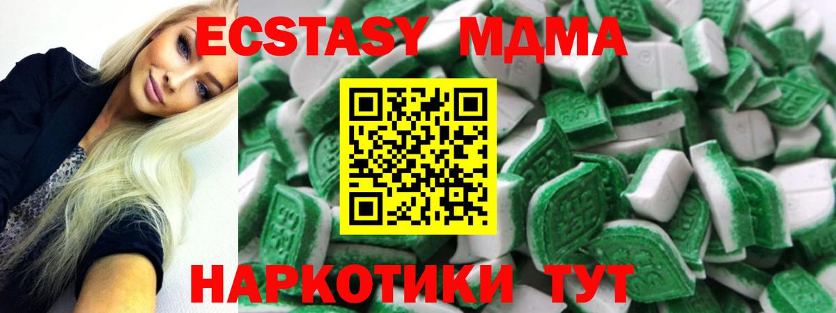 нарко площадка Telegram  купить   Вход с VPN  Клинцы  ЭКСТАЗИ ешки  Экстази Philipp Plein 