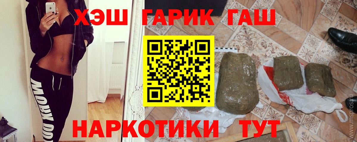 наркотики  ГАШИШ hashish  Клинцы  ГАШИШ  Вход с VPN  Гашиш гашик 