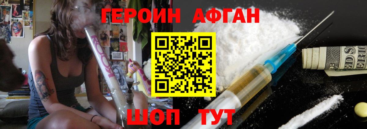 Героин VHQ  Вход с VPN  Клинцы 