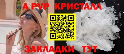 apvp Краснодар