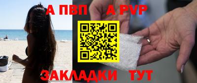 apvp Краснодар
