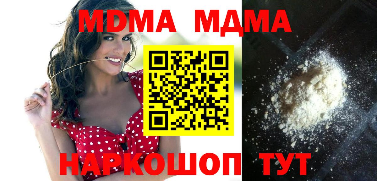 MDMA Molly Клинцы