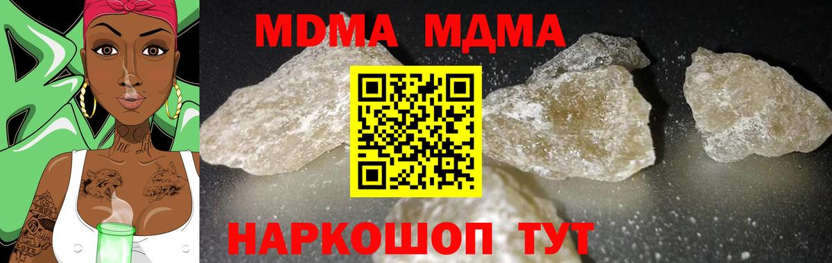 MDMA молли  МДМА  Клинцы  Вход с VPN  МДМА молли 