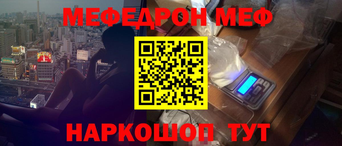 Меф 4 MMC  Вход с VPN  Мефедрон  МЯУ-МЯУ 4 MMC  МЯУ-МЯУ  где продают   Клинцы 