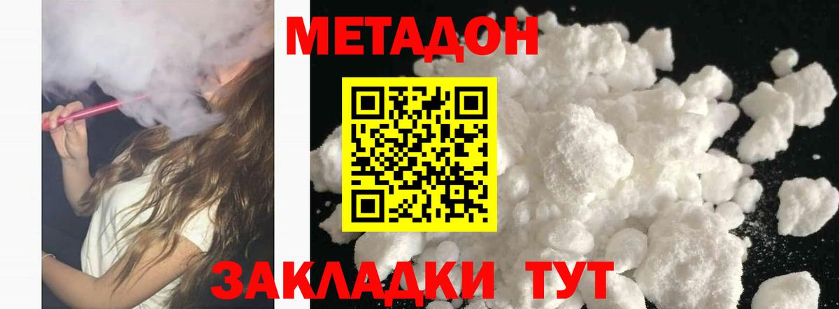 Метадон methadone  shop формула  Клинцы  Вход с VPN  кракен рабочий сайт 