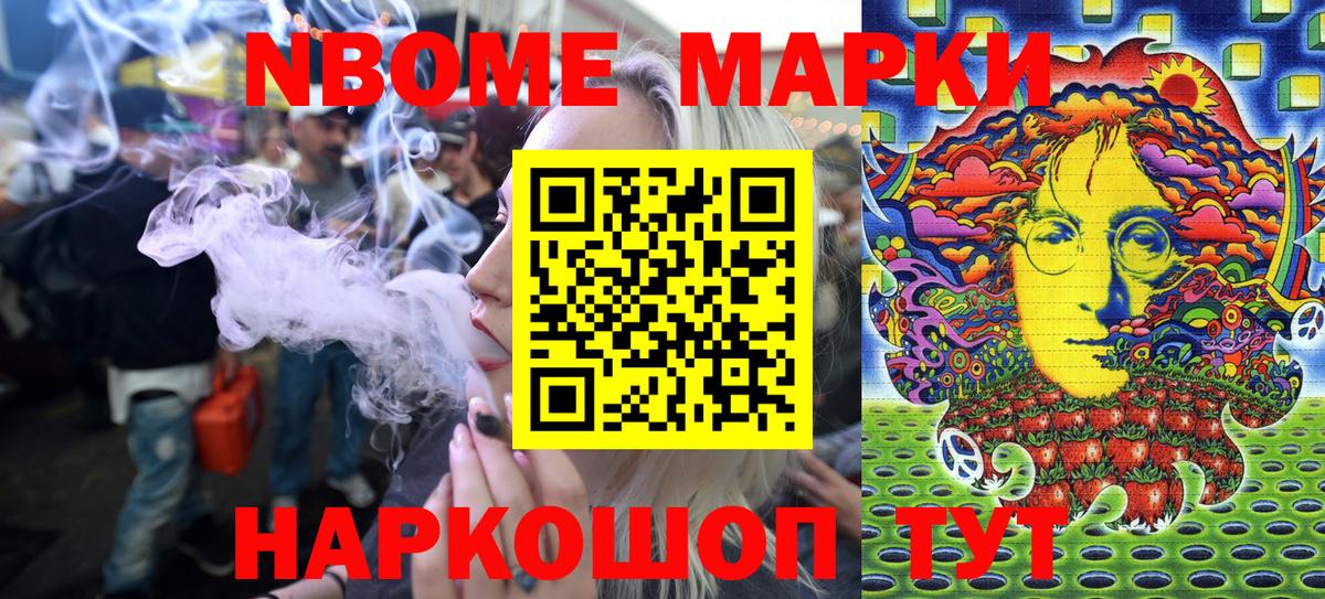 Клинцы  Марки NBOMe 1500мкг  Марки NBOMe 1500мкг  Марки N-bome  Вход с VPN 