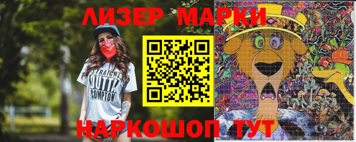 Марки 25I-NBOMe 1,5мг Клинцы