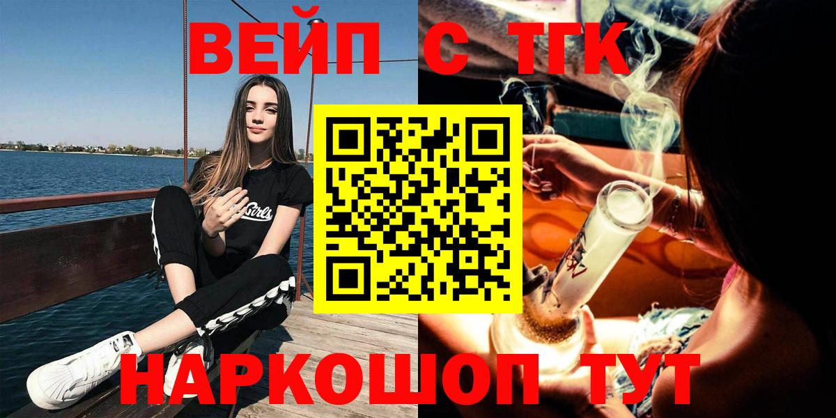 Клинцы  ТГК гашишное масло  Вход с VPN  Дистиллят ТГК THC oil 
