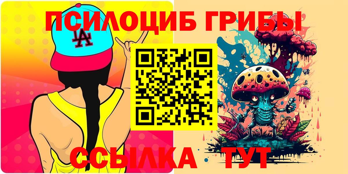 Галлюциногенные грибы мицелий  Вход с VPN  Клинцы  Псилоцибиновые грибы ЛСД 